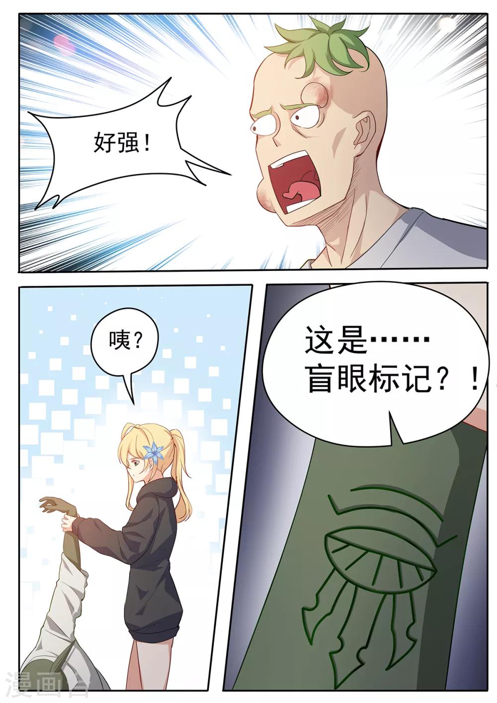 第57话 滴滴打人了解一下？-第64话