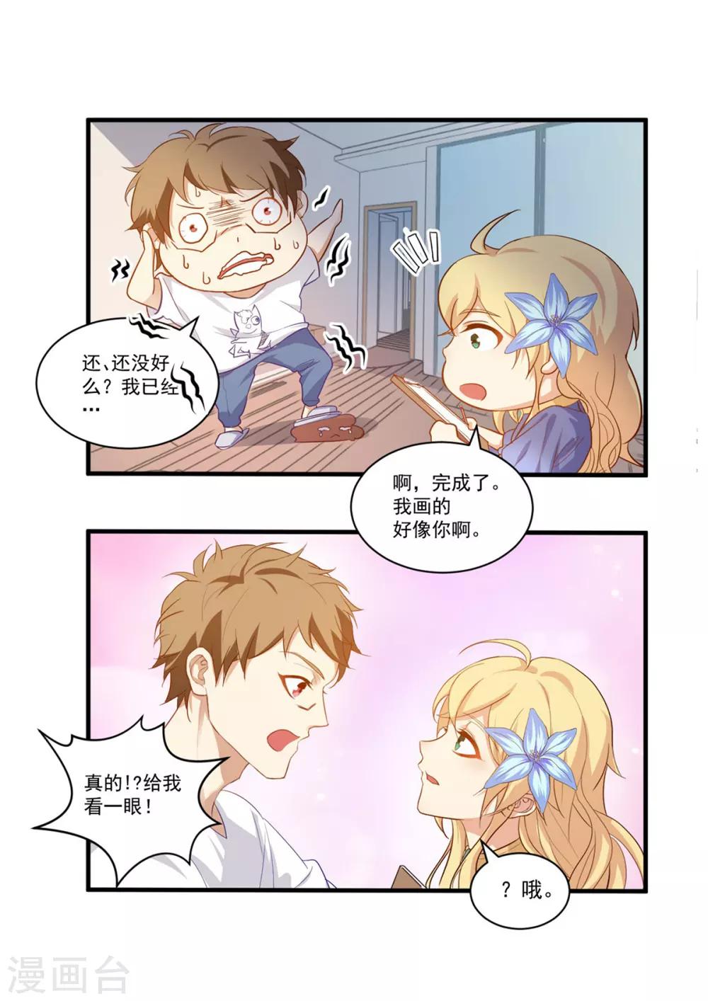 第59话 撕葱哥的外卖-第66话