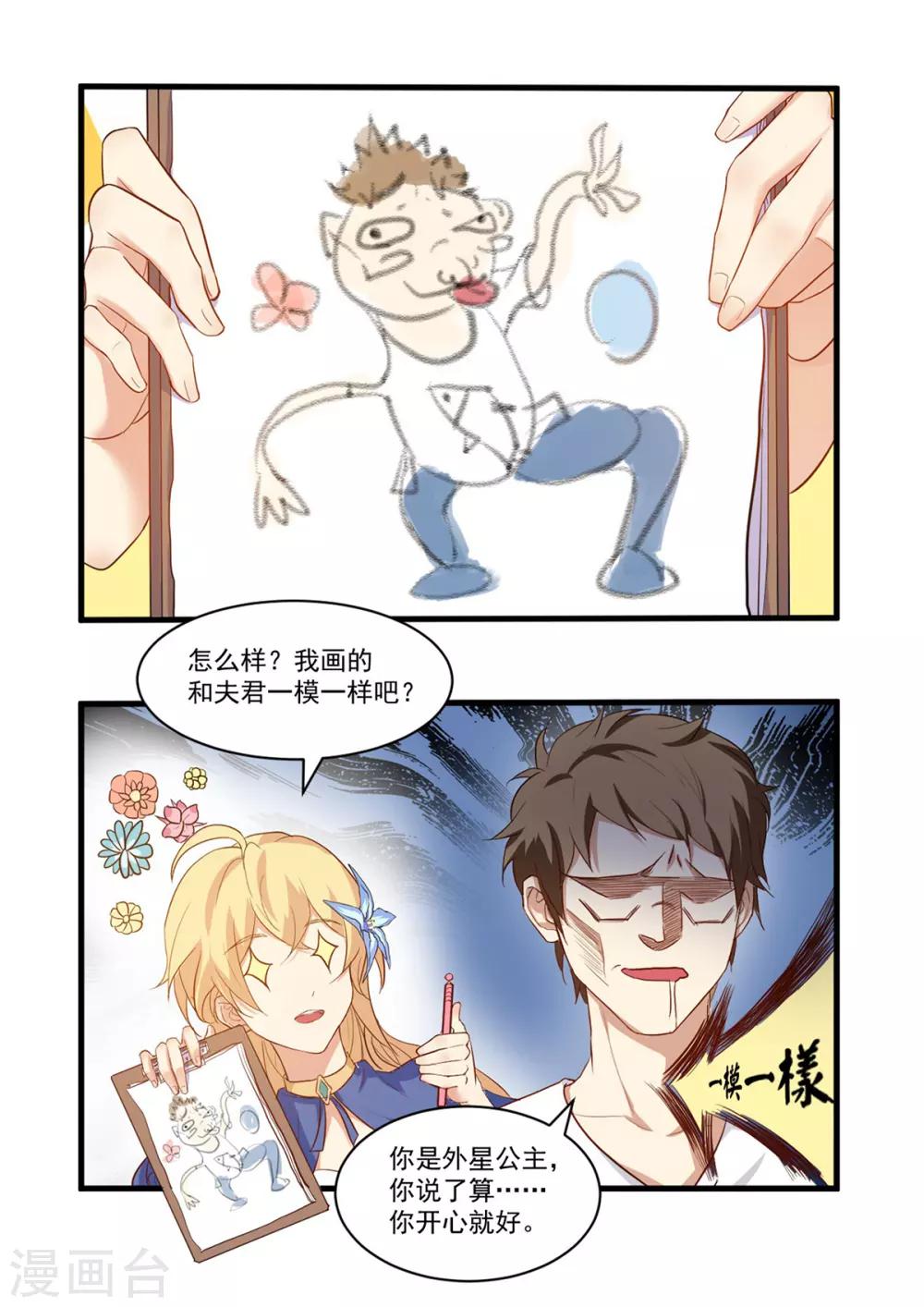 第59话 撕葱哥的外卖-第66话