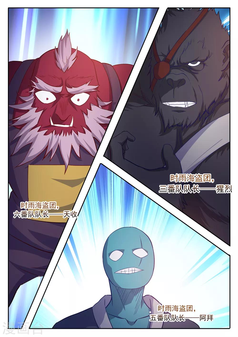 第61话 你们得负责！-第68话