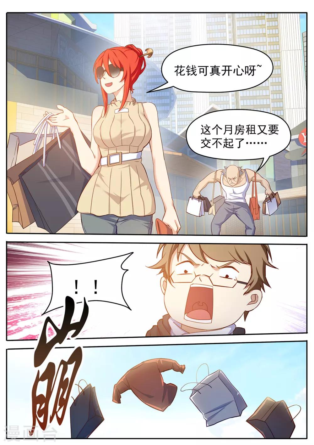 第61话 你们得负责！-第68话