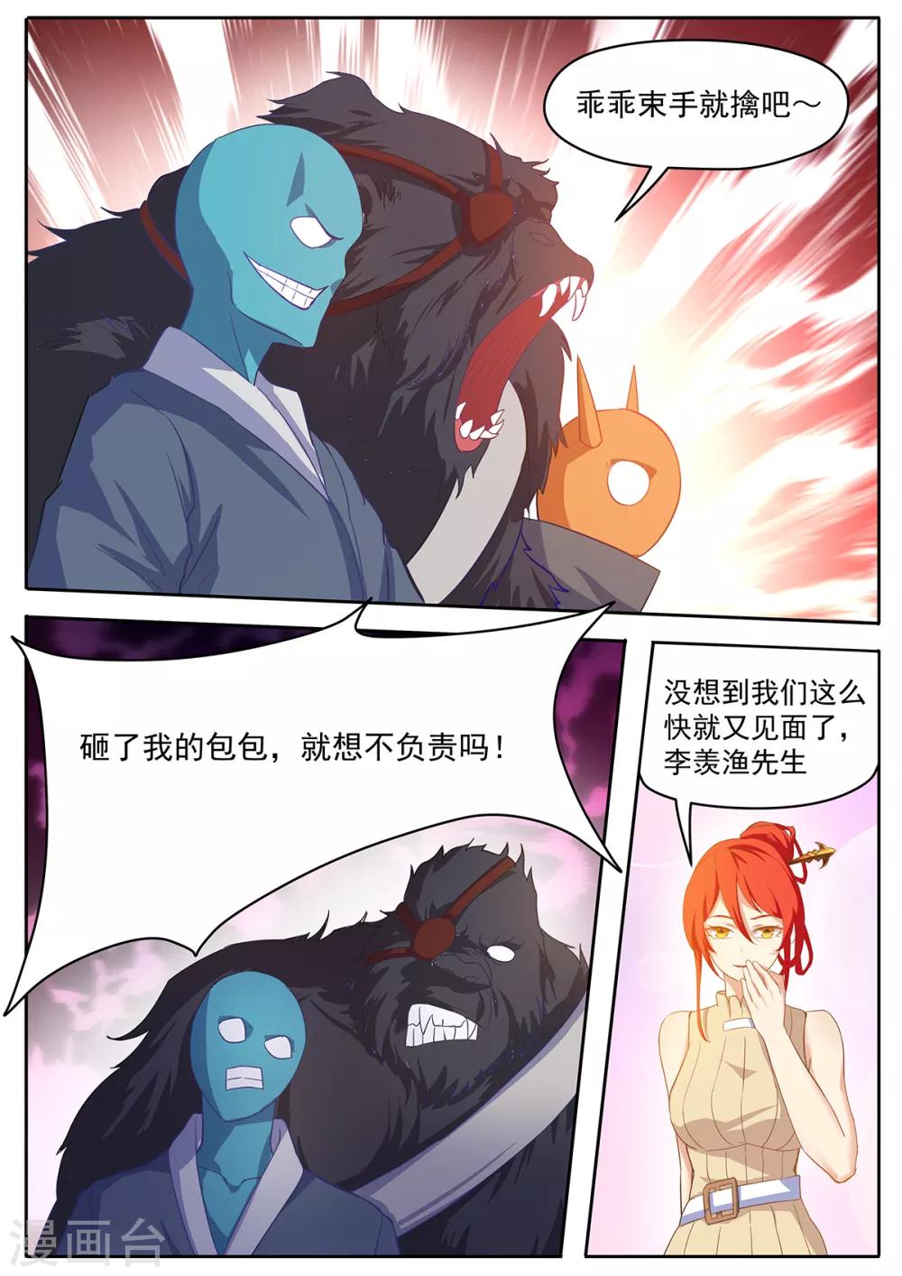 第61话 你们得负责！-第68话