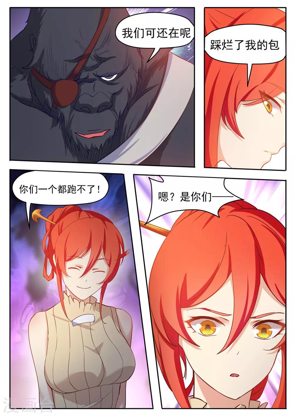 第61话 你们得负责！-第68话