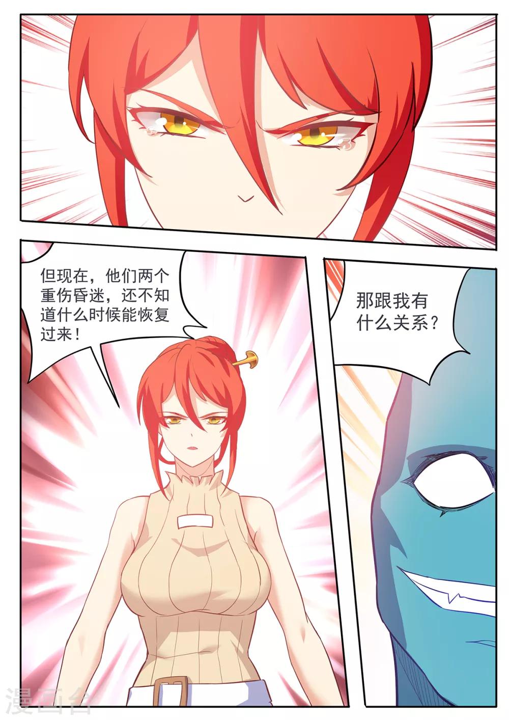 第63话 废话贼多的水果刀-第70话