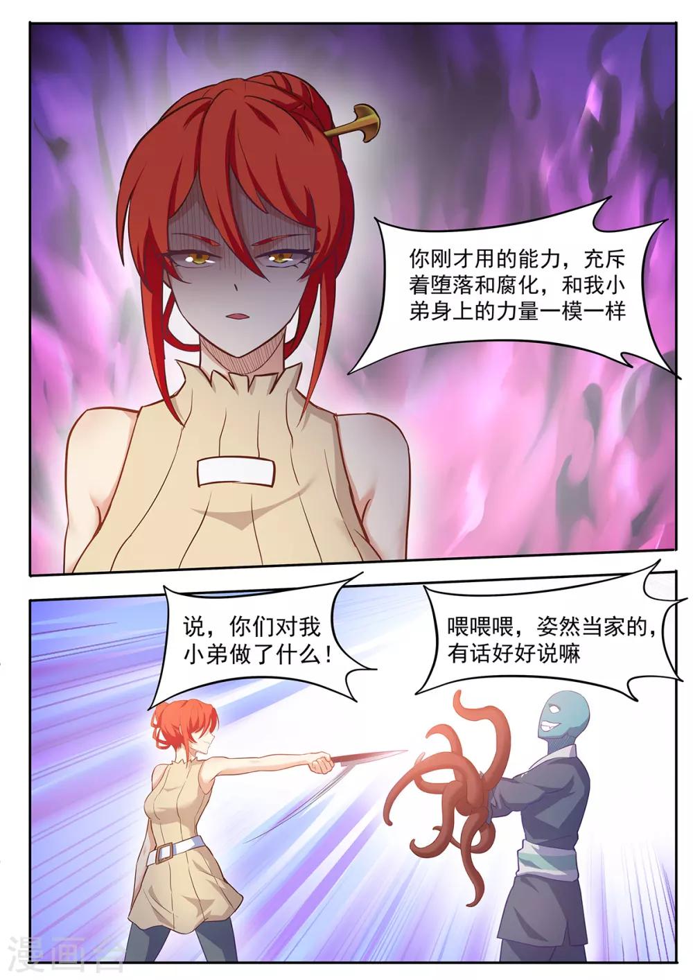 第63话 废话贼多的水果刀-第70话