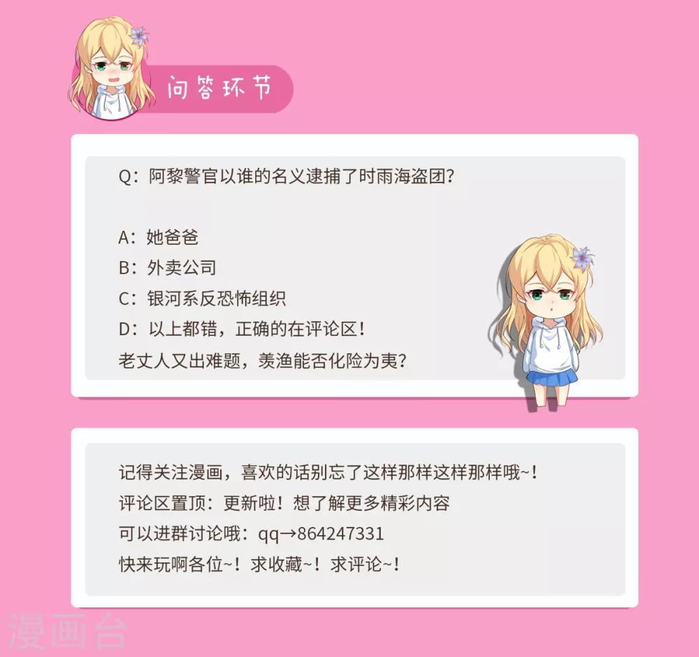第65话 任务失败？-第72话