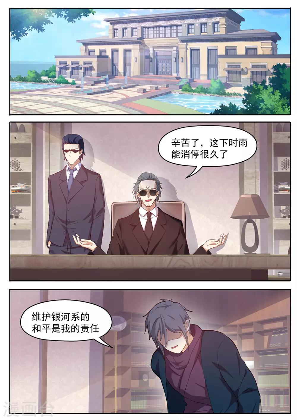 第65话 任务失败？-第72话