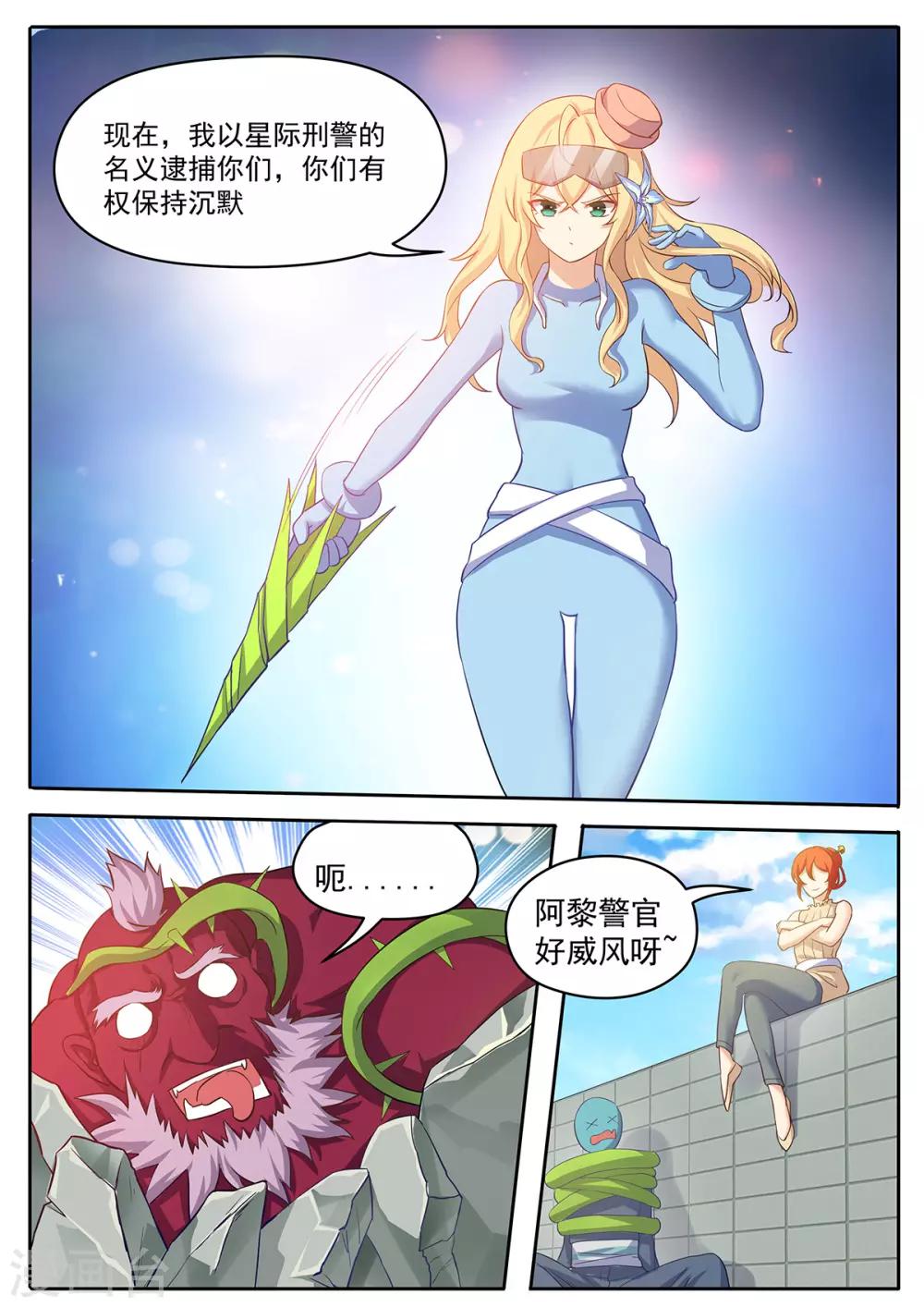 第65话 任务失败？-第72话