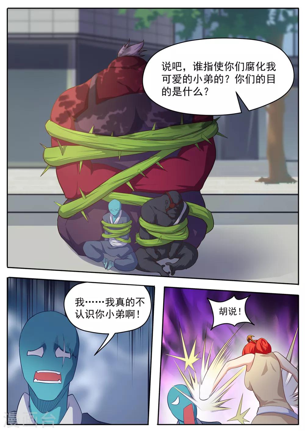 第65话 任务失败？-第72话
