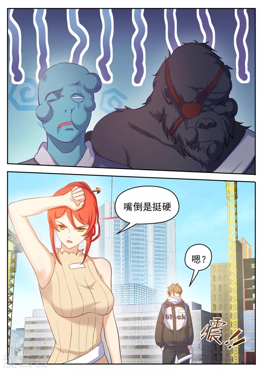 第65话 任务失败？-第72话