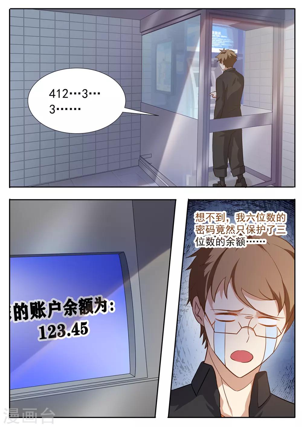 第67话 生日计划-第74话