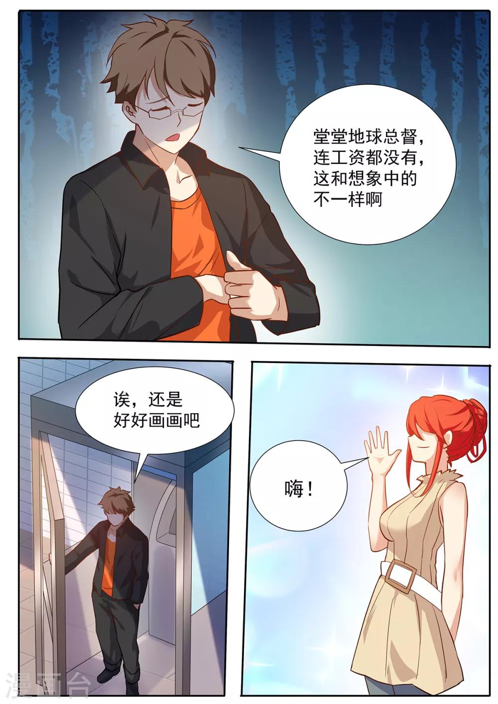 第67话 生日计划-第74话