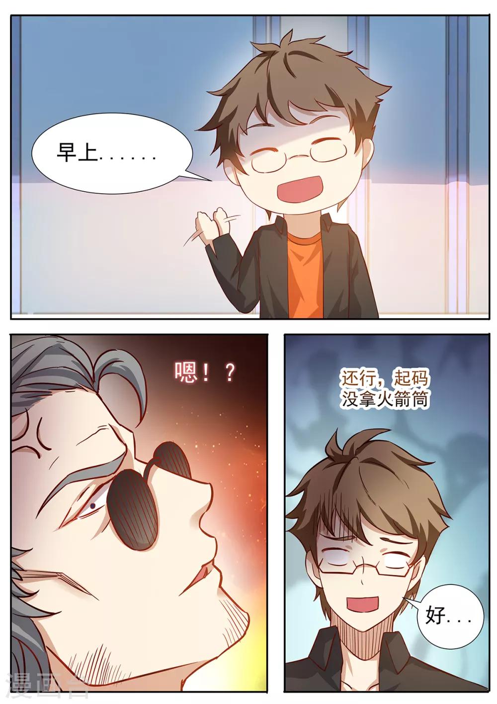 第67话 生日计划-第74话