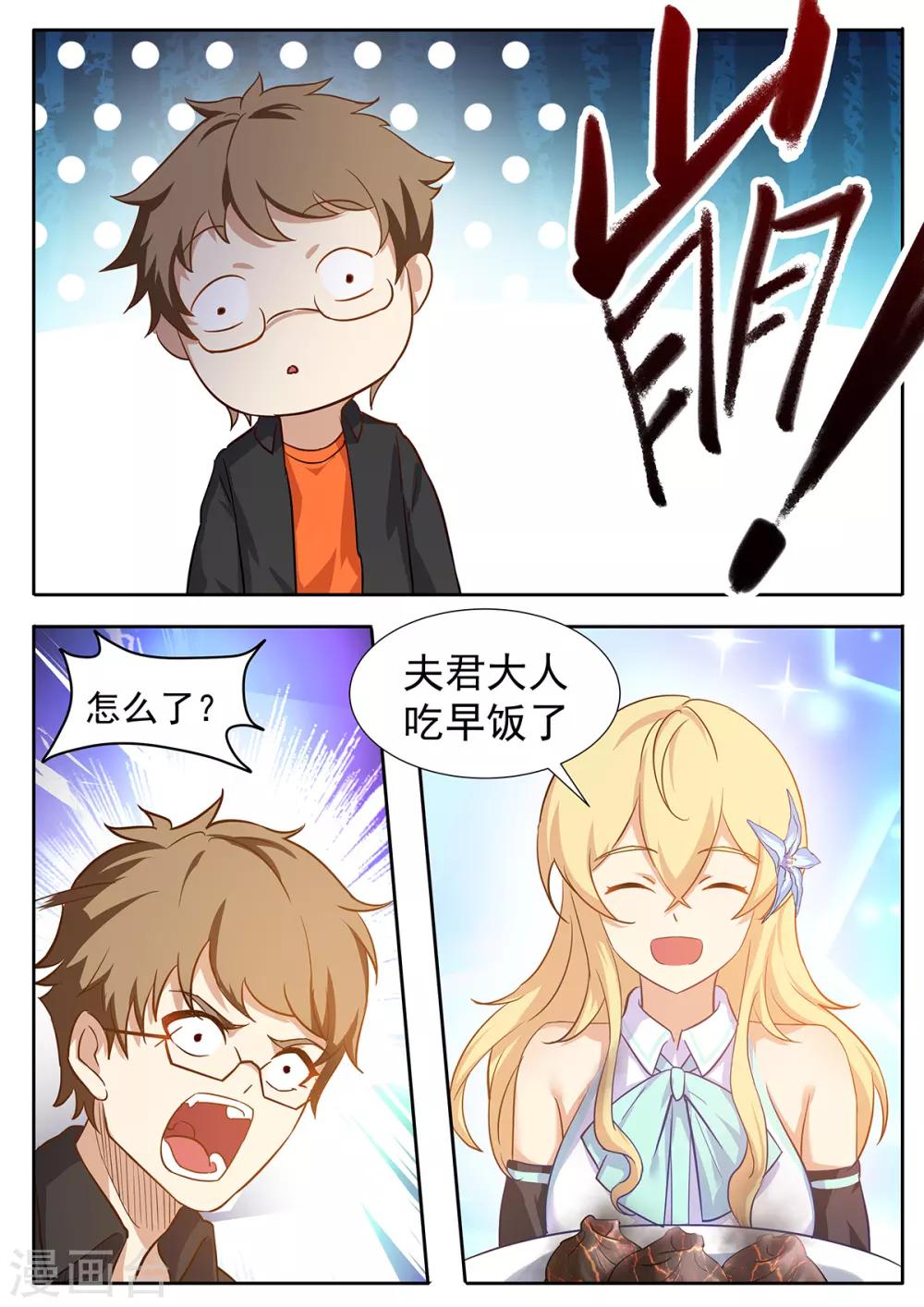 第67话 生日计划-第74话