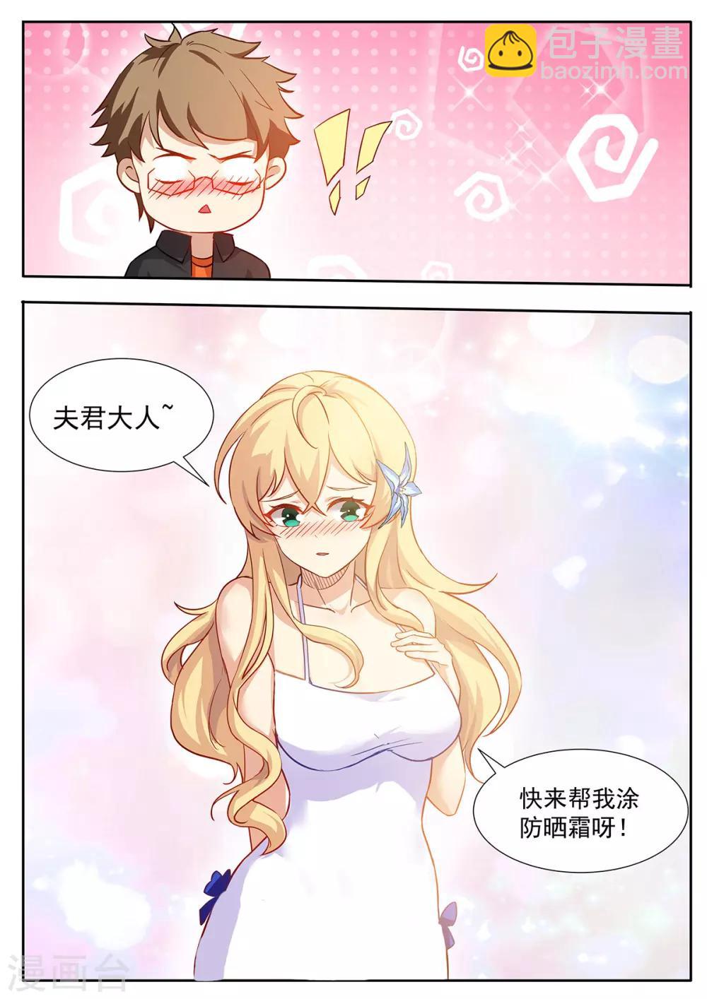 第67话 生日计划-第74话