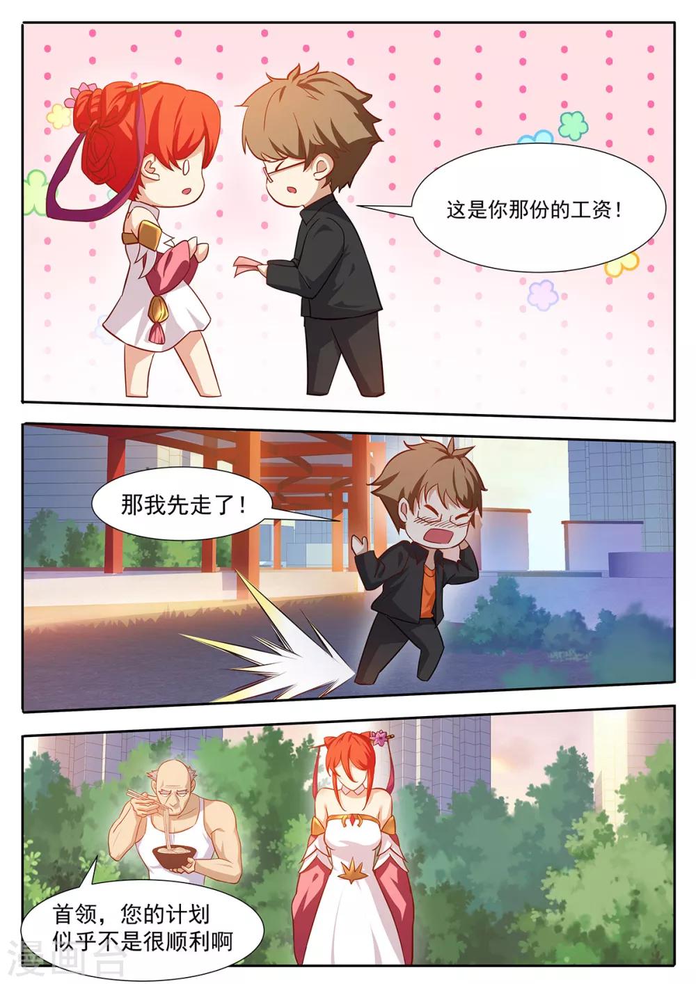 第69话 我只要身体-第76话