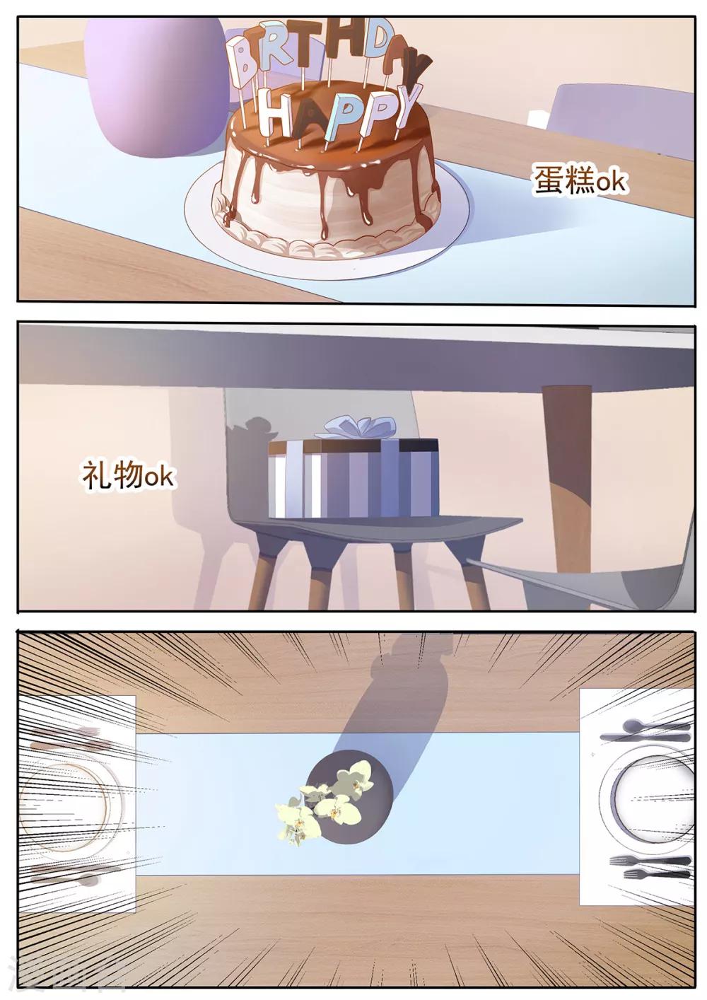 第69话 我只要身体-第76话