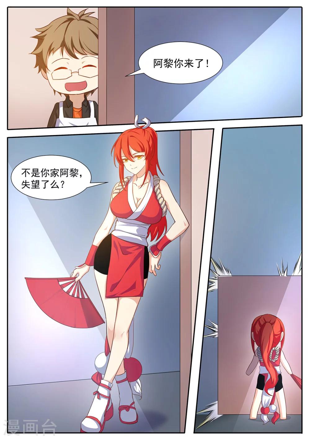 第69话 我只要身体-第76话
