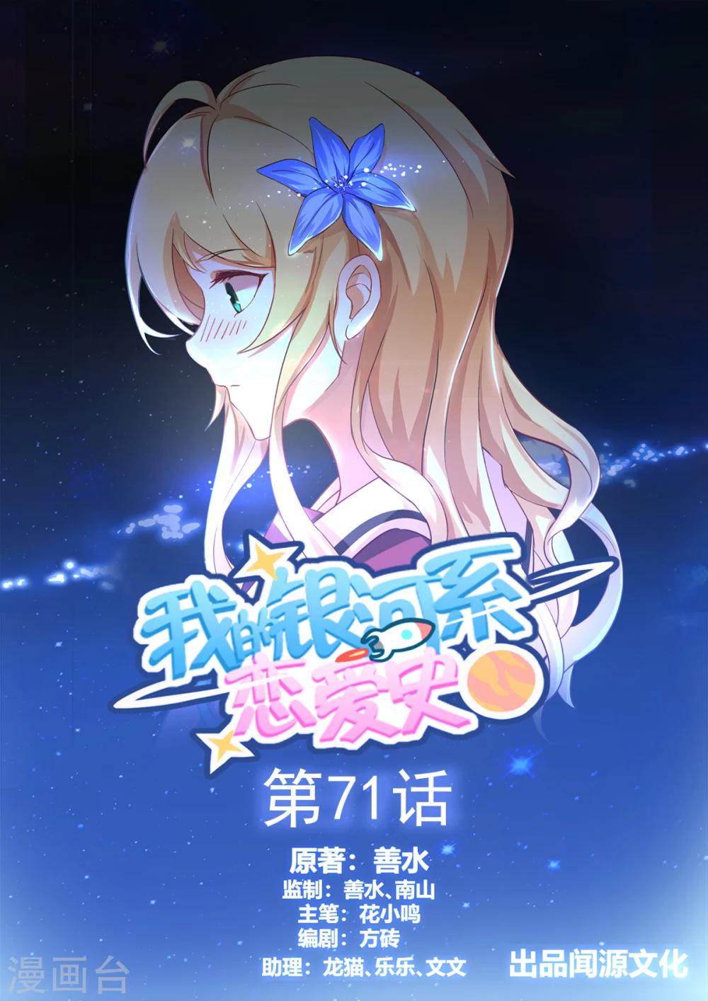 第71话 亲家会晤-第78话