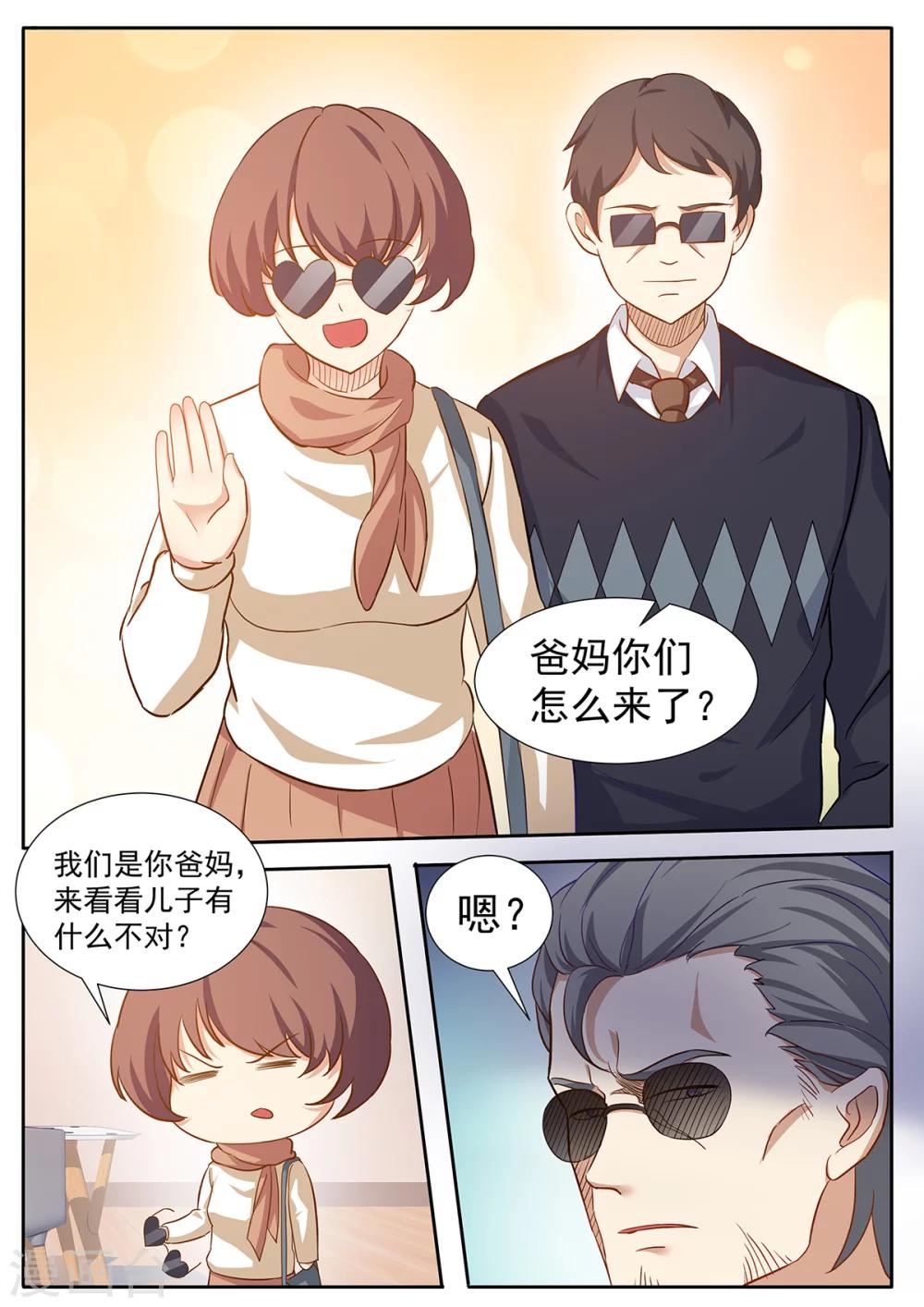 第71话 亲家会晤-第78话