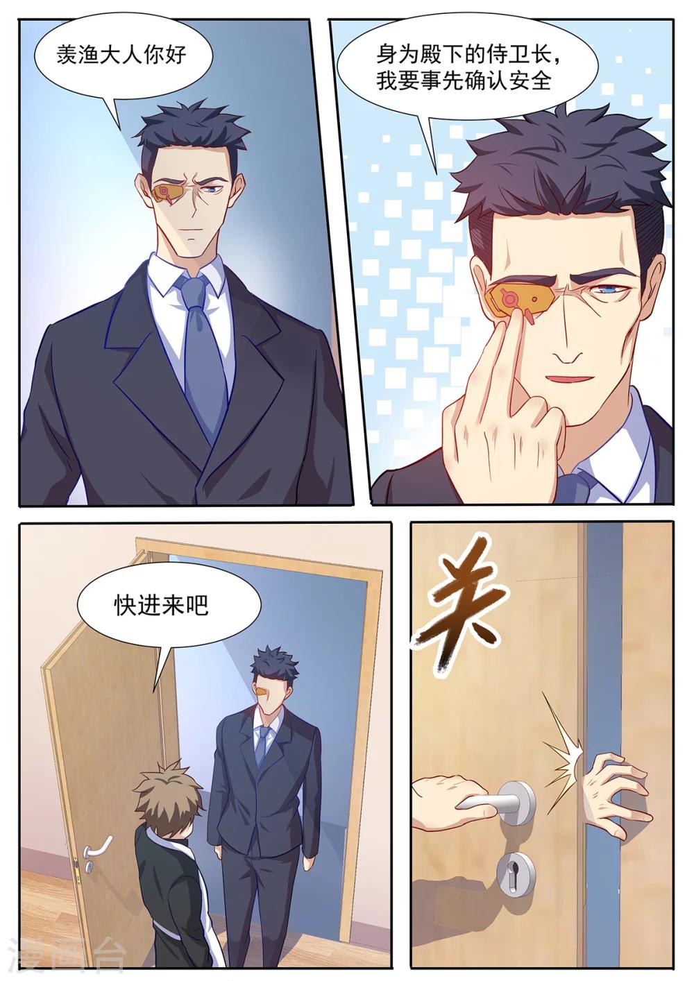 第71话 亲家会晤-第78话