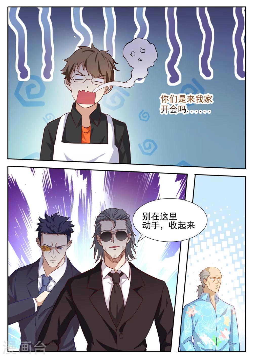 第71话 亲家会晤-第78话