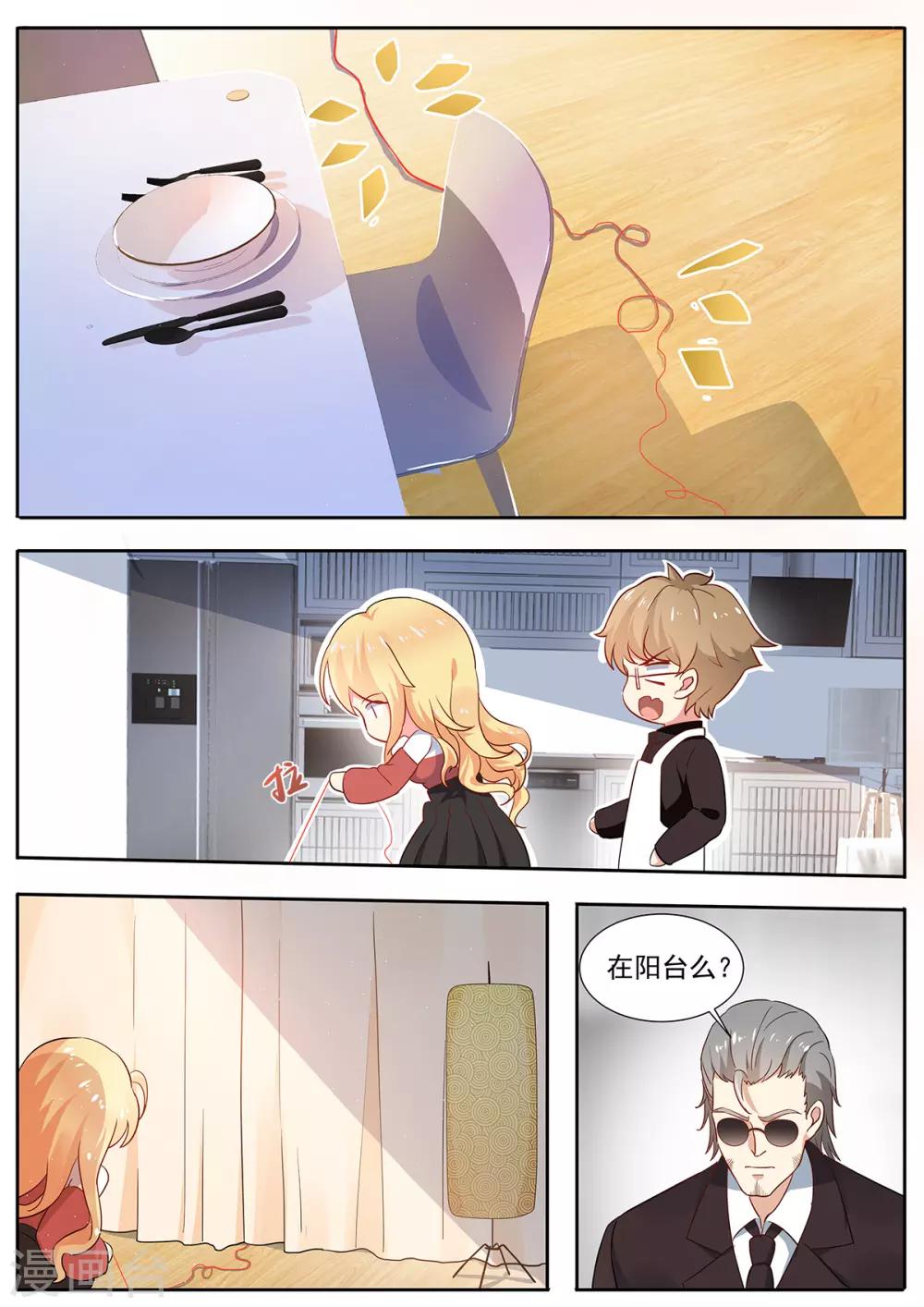 第73话 你竟然出轨？-第80话
