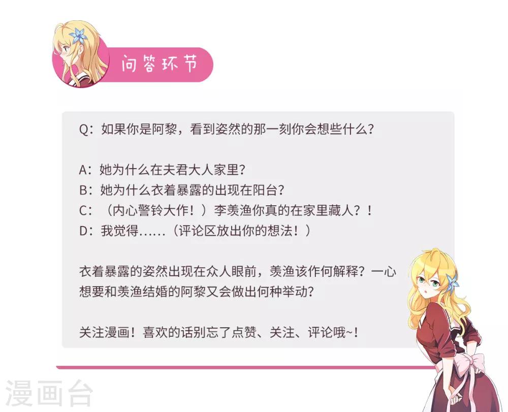 第73话 你竟然出轨？-第80话