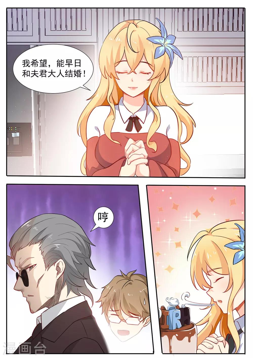 第73话 你竟然出轨？-第80话