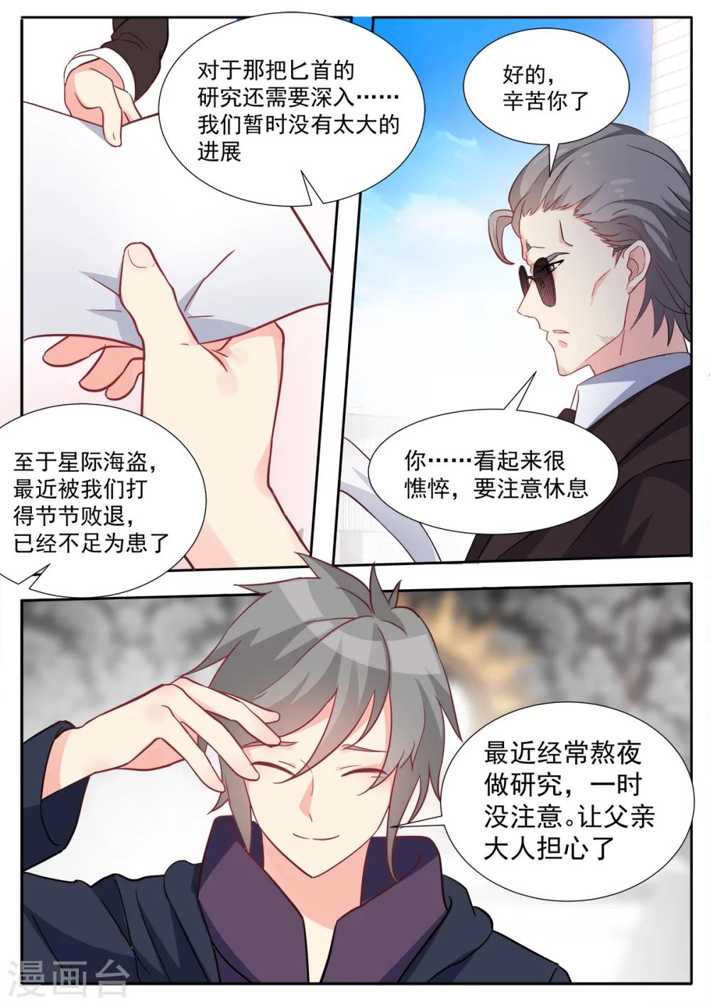 第75话 潜入计划&hellip;&hellip;大失败-第82话