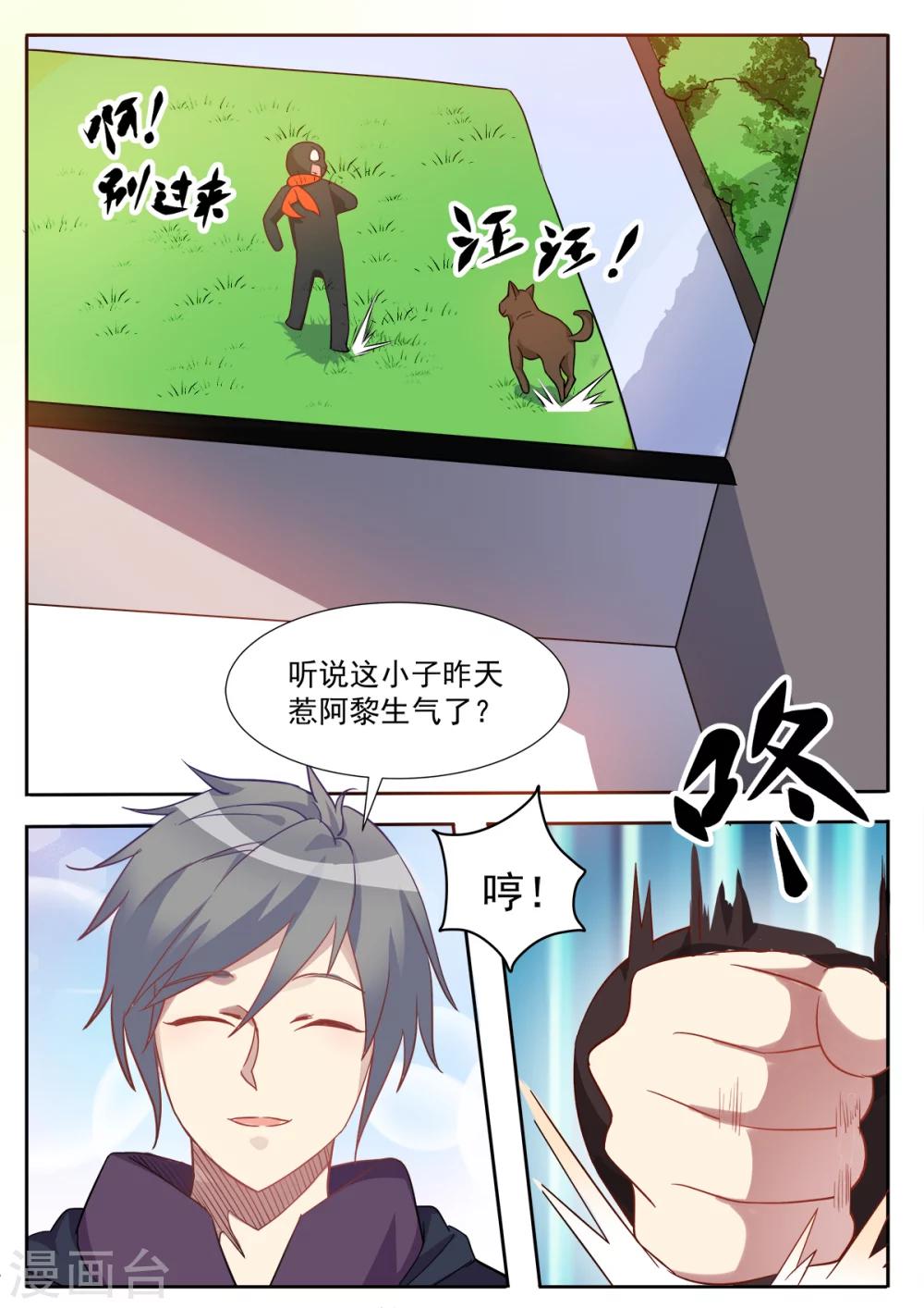 第75话 潜入计划&hellip;&hellip;大失败-第82话
