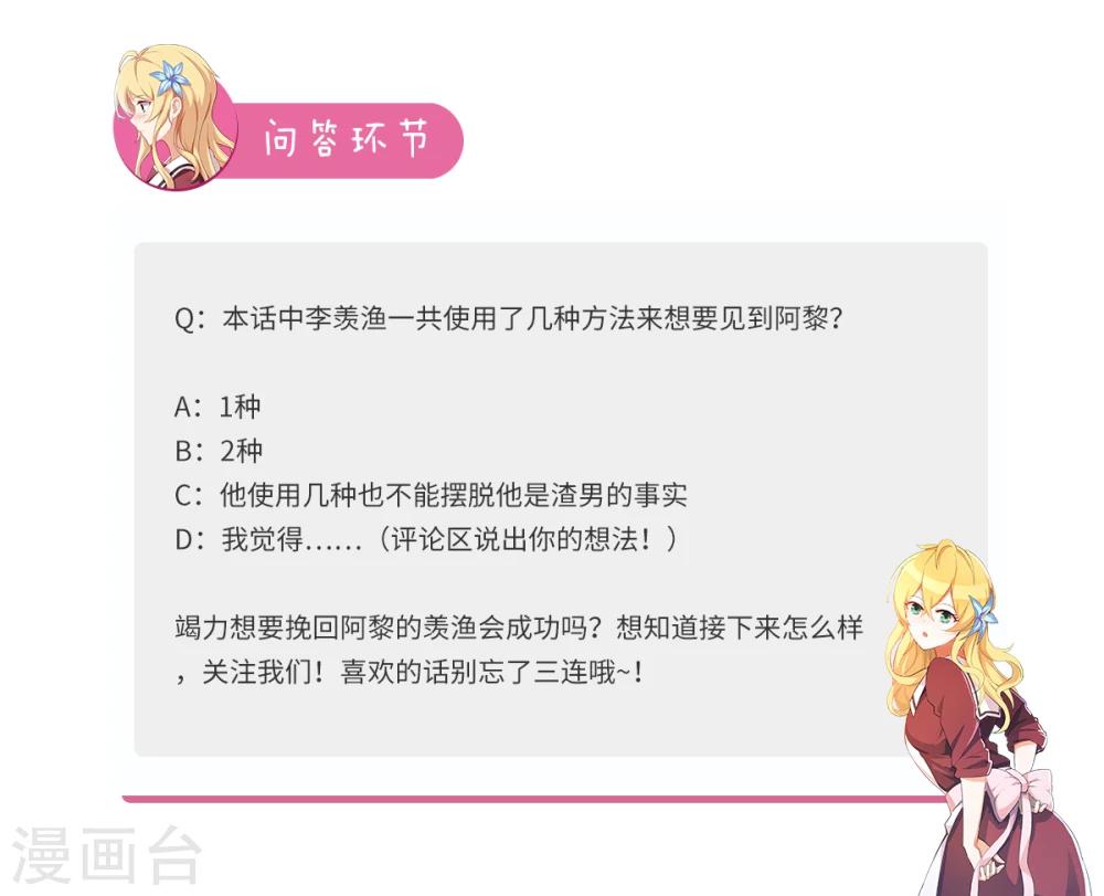 第75话 潜入计划&hellip;&hellip;大失败-第82话