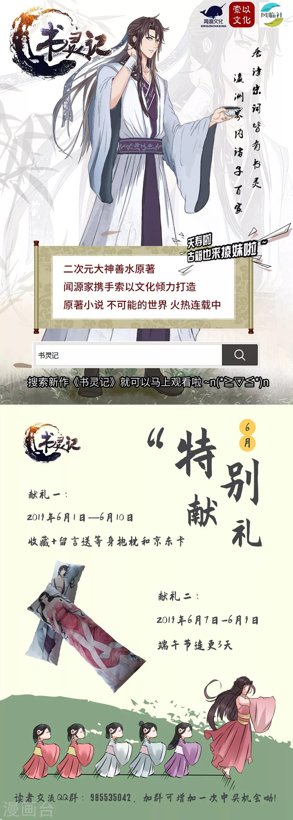 第75话 潜入计划&hellip;&hellip;大失败-第82话