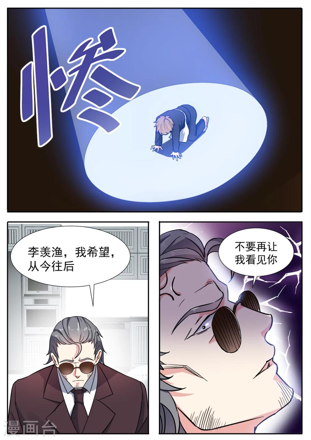 第75话 潜入计划&hellip;&hellip;大失败-第82话