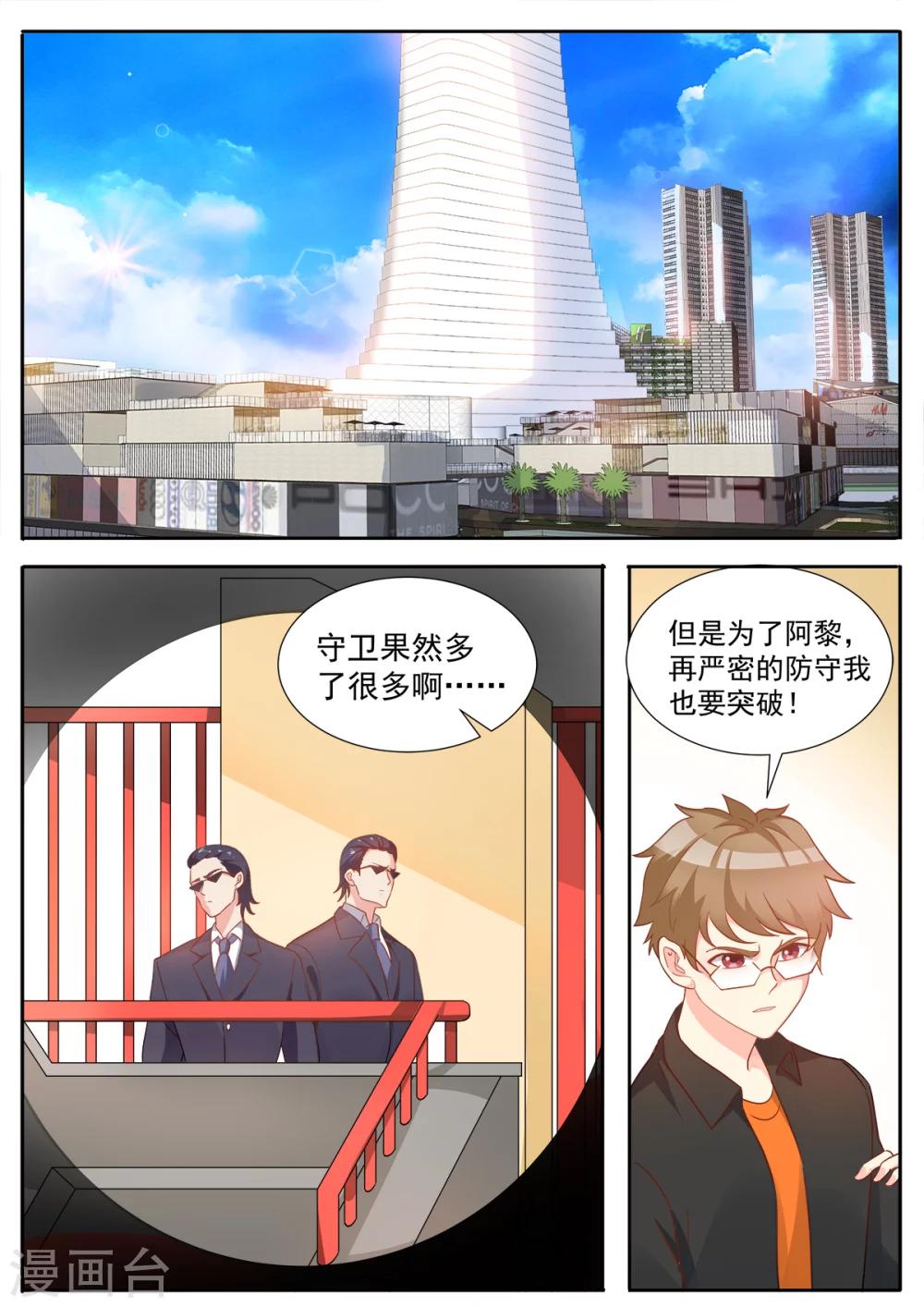 第75话 潜入计划&hellip;&hellip;大失败-第82话