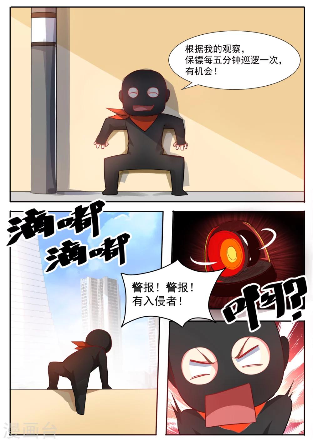 第75话 潜入计划&hellip;&hellip;大失败-第82话