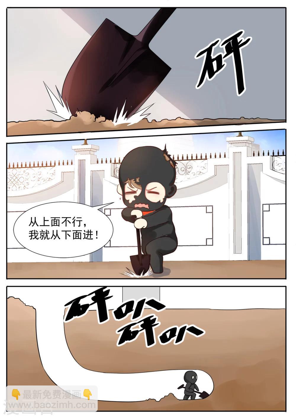第75话 潜入计划&hellip;&hellip;大失败-第82话