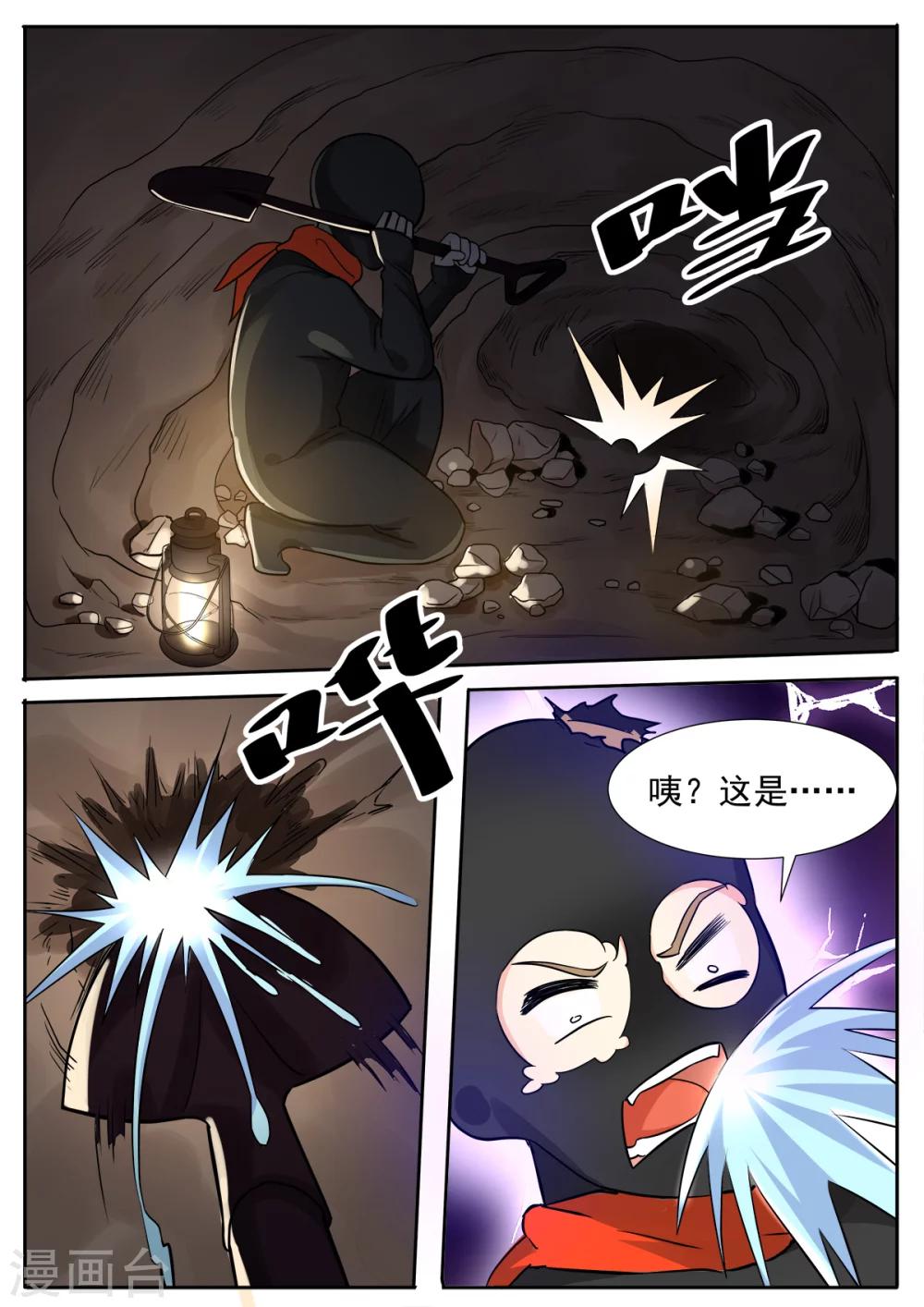 第75话 潜入计划&hellip;&hellip;大失败-第82话
