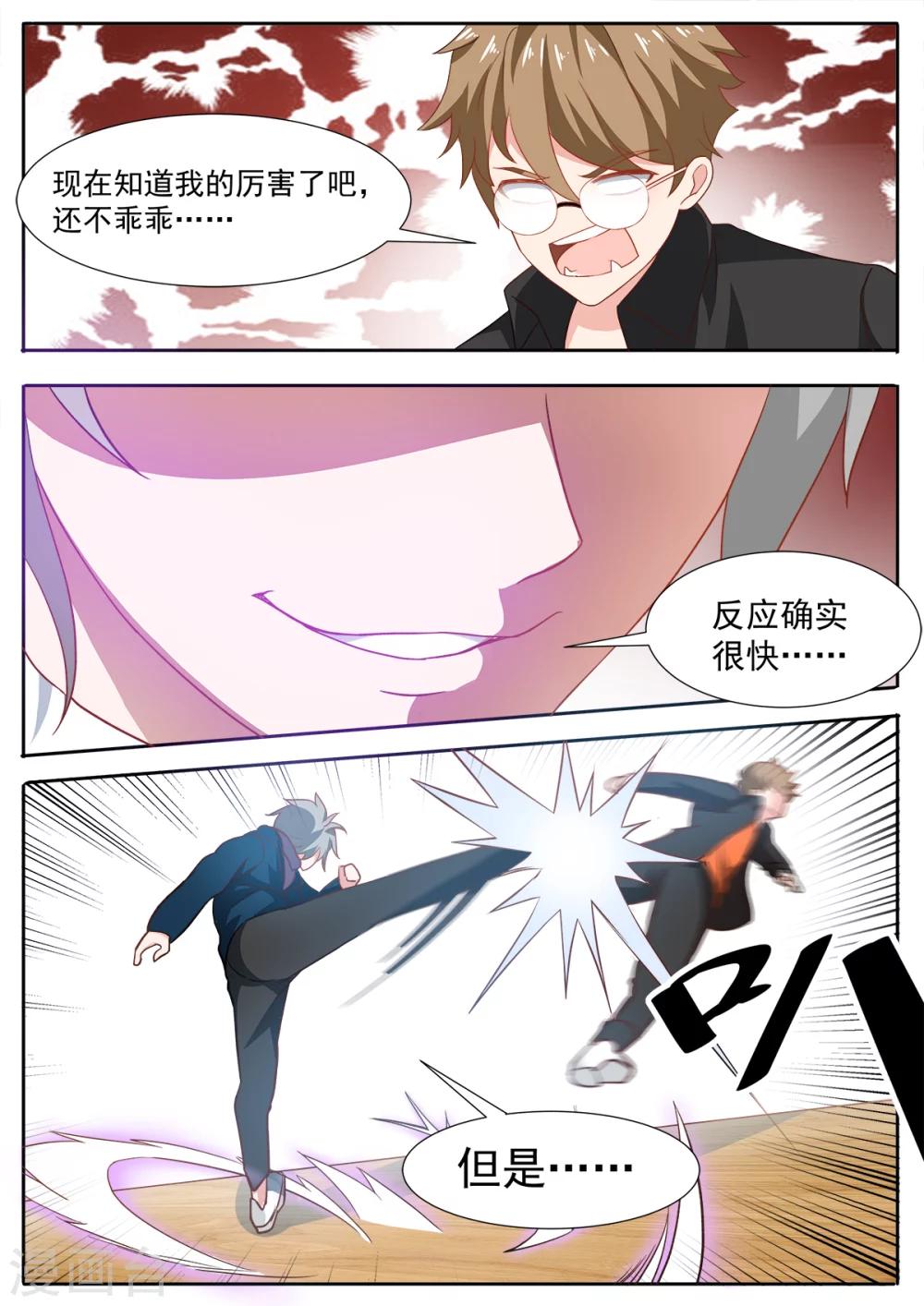 第77话 绑架？！-第84话