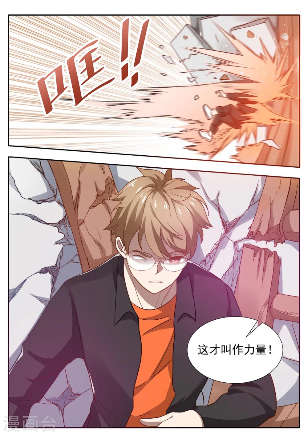 第77话 绑架？！-第84话
