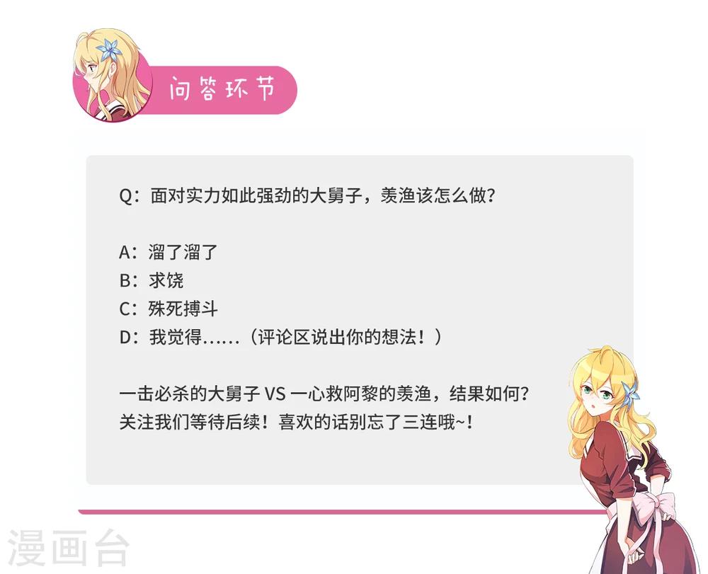 第77话 绑架？！-第84话
