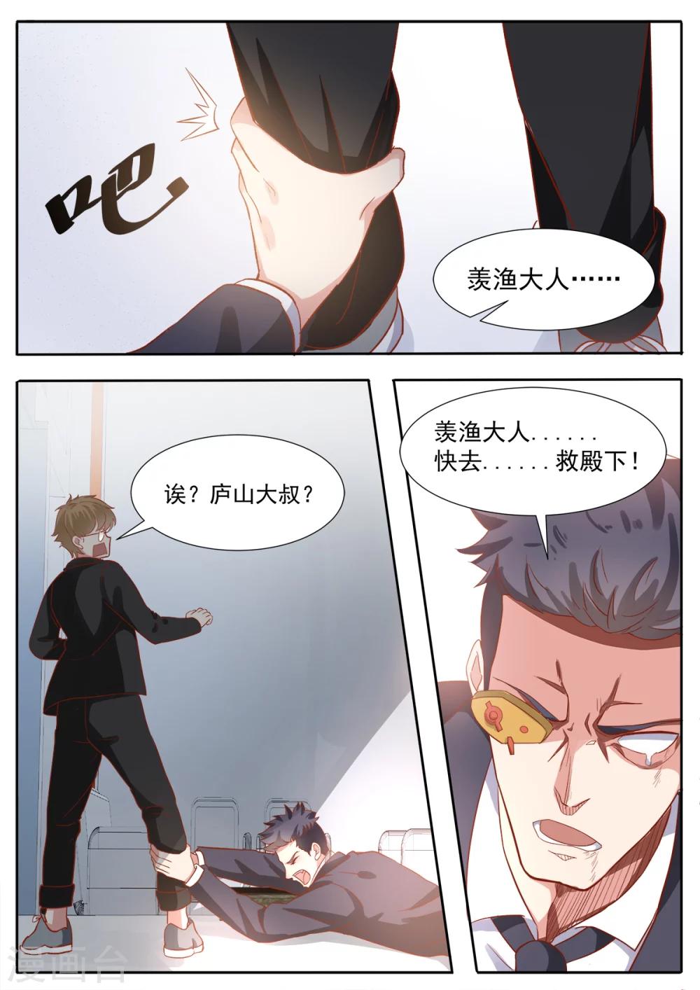 第77话 绑架？！-第84话