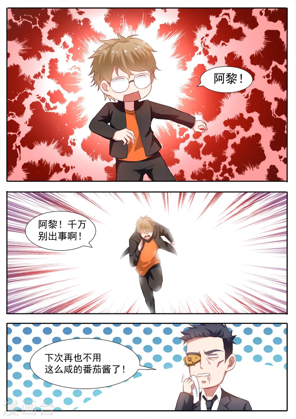 第77话 绑架？！-第84话