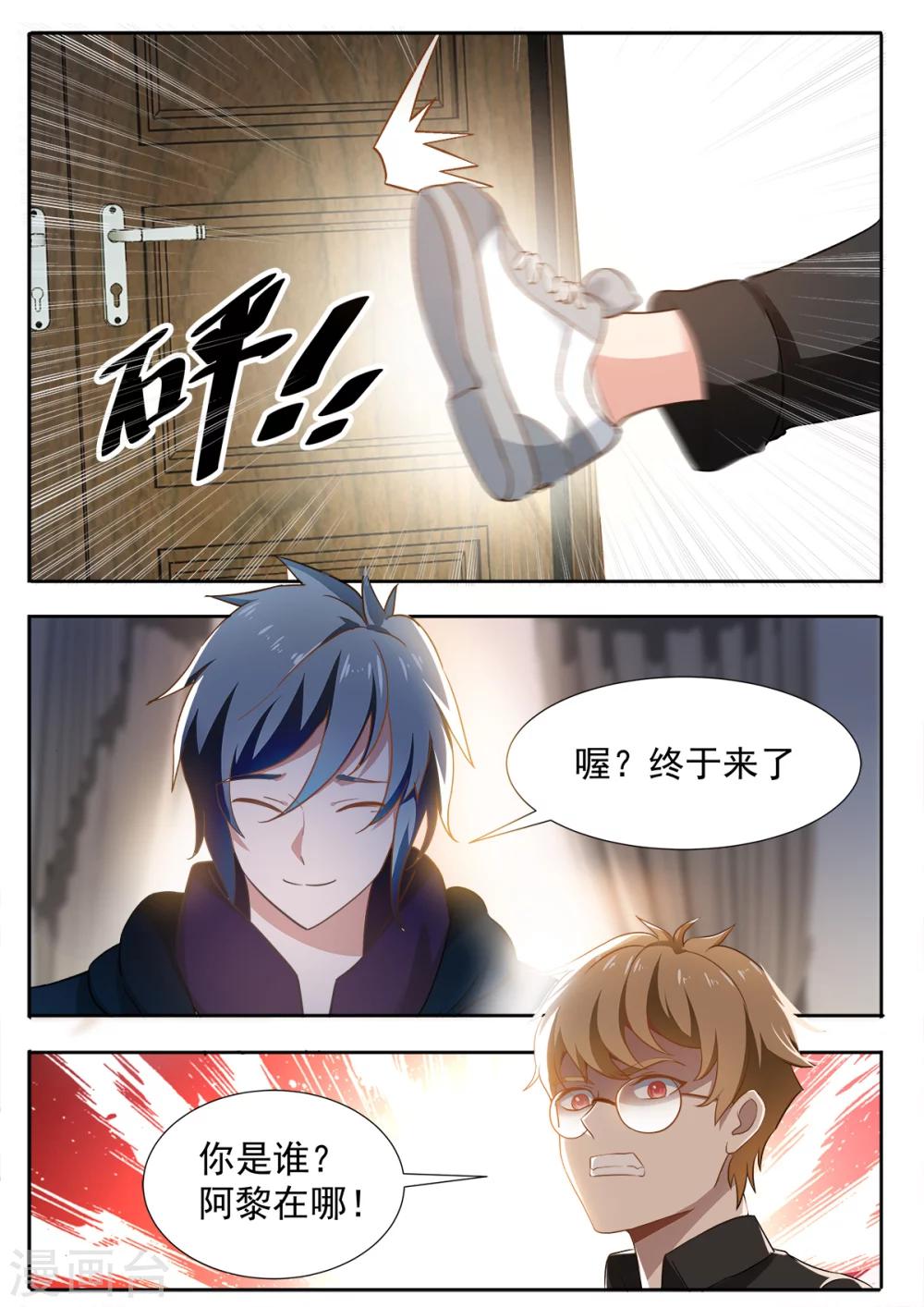 第77话 绑架？！-第84话