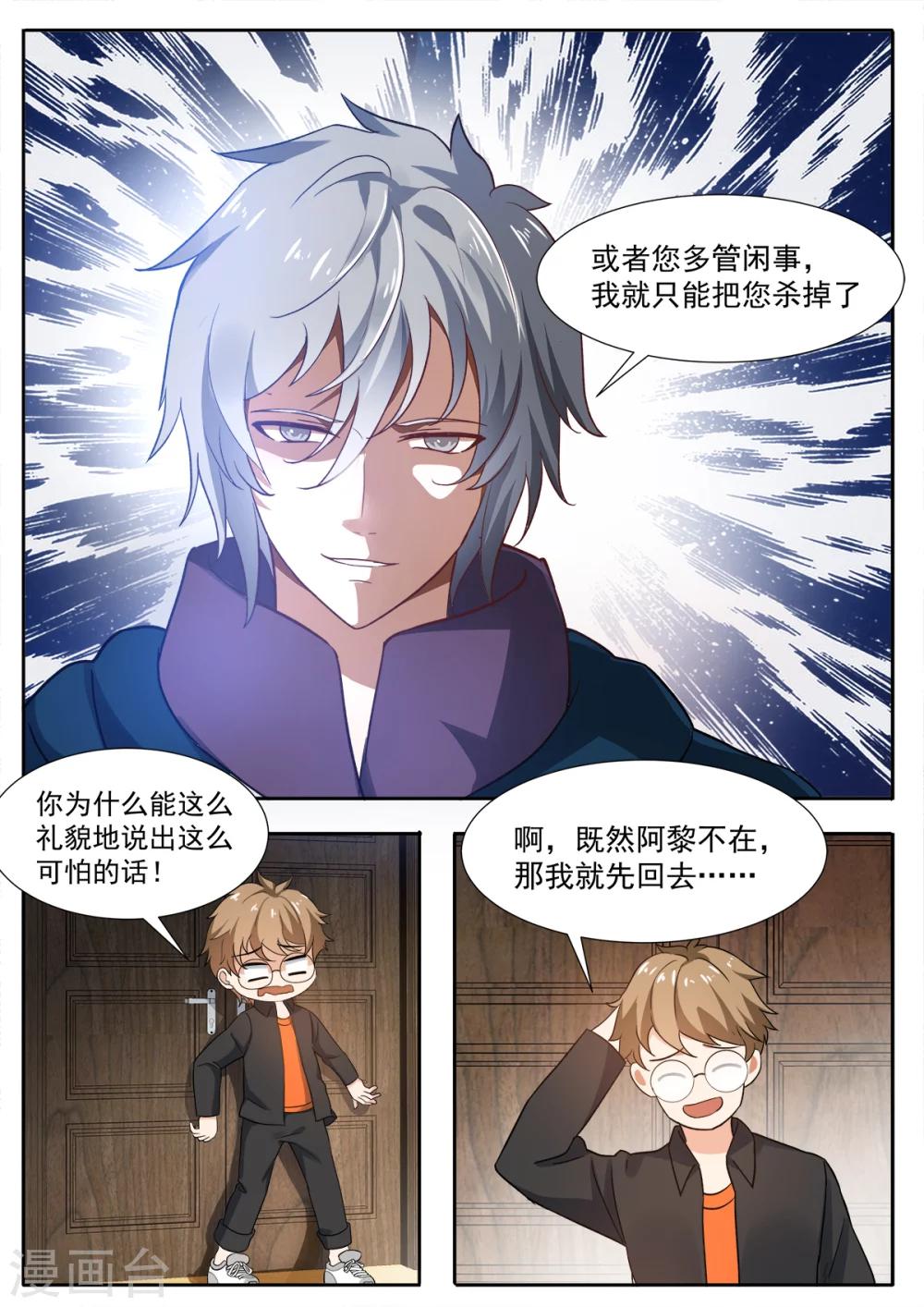 第77话 绑架？！-第84话