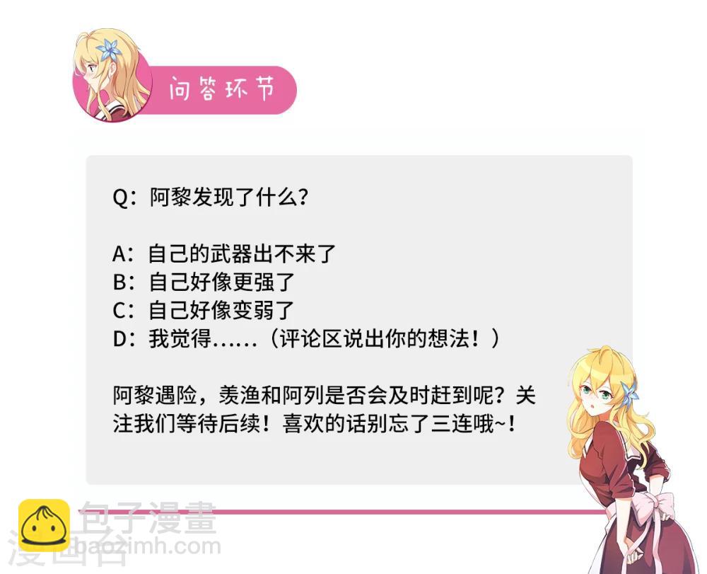 第79话 基因退化-第86话