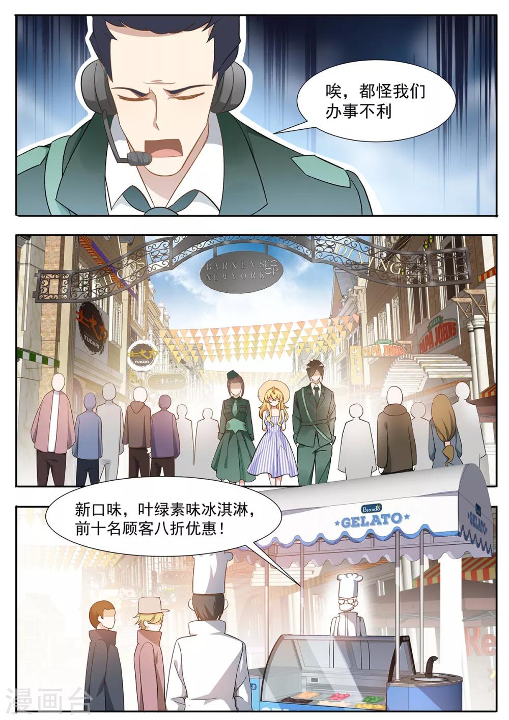 第79话 基因退化-第86话
