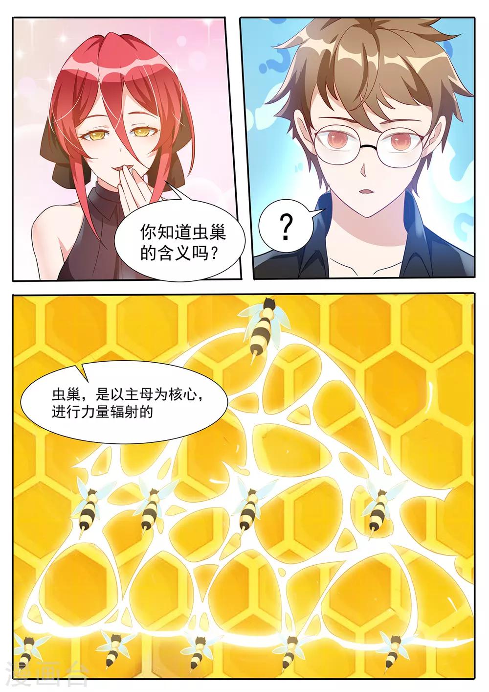 第81话 走！一起去救阿黎！-第88话