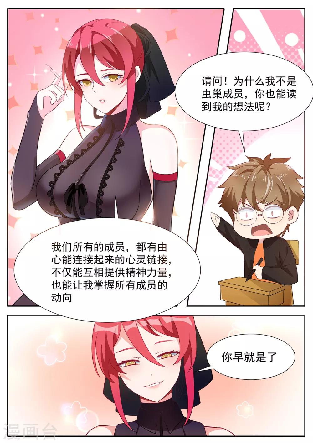 第81话 走！一起去救阿黎！-第88话