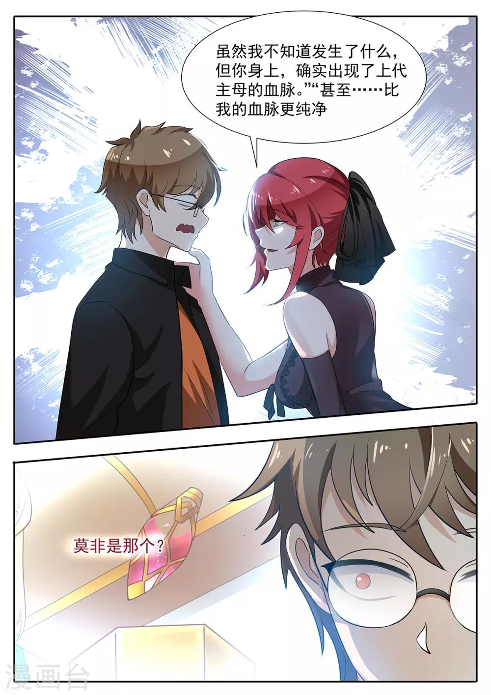 第81话 走！一起去救阿黎！-第88话